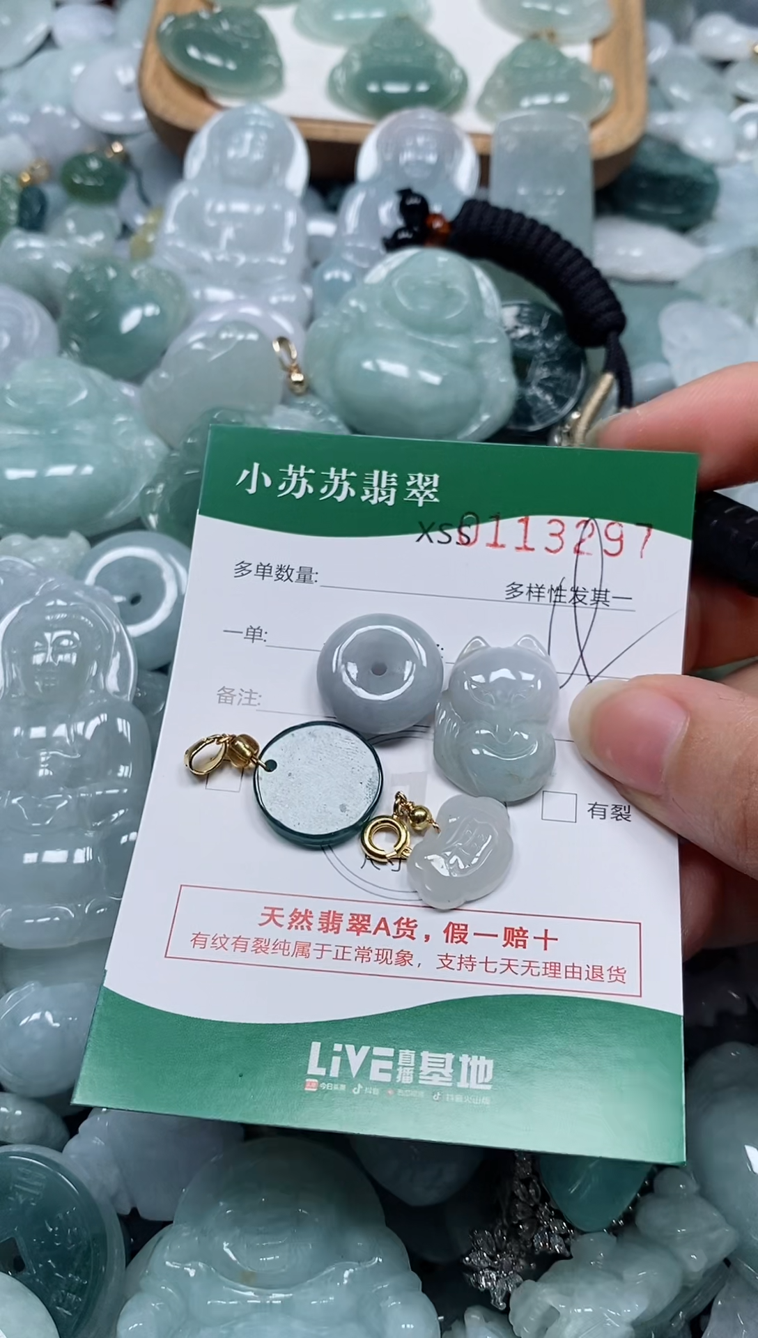 【闪购商品】翡翠未镶嵌颈饰闪购商品0113297