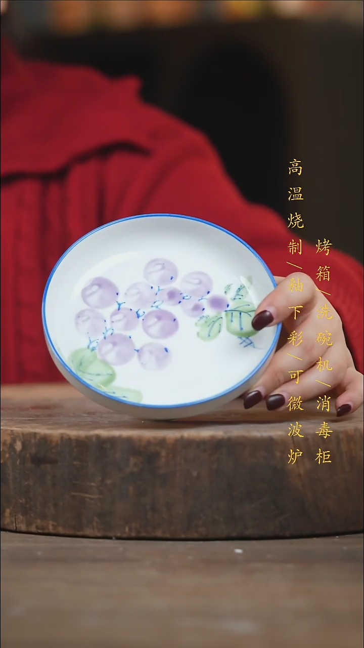 瓷片景德镇高温釉下彩（食品级）