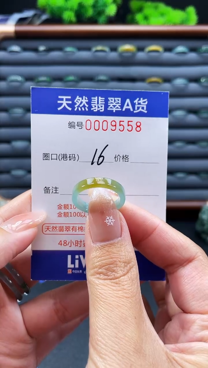 未镶嵌戒指翡翠戒圈