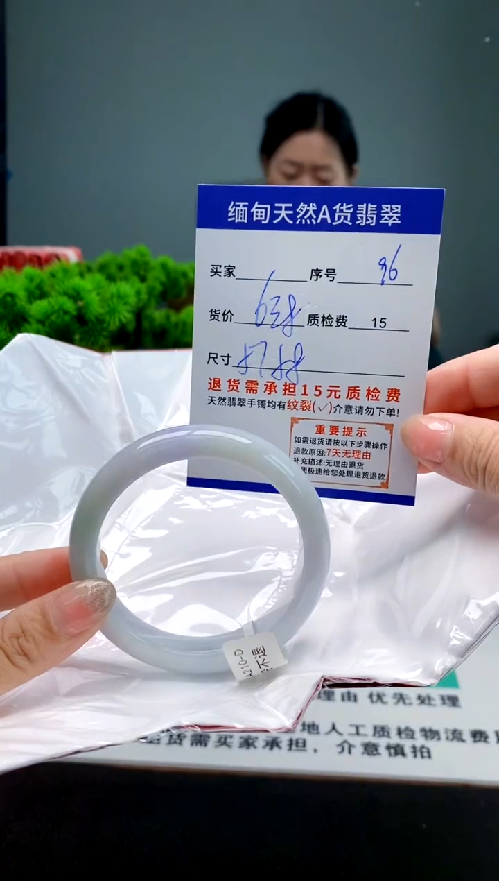翡翠手镯未镶嵌96缅甸天然A货翡翠需包容瑕疵，介意慎拍