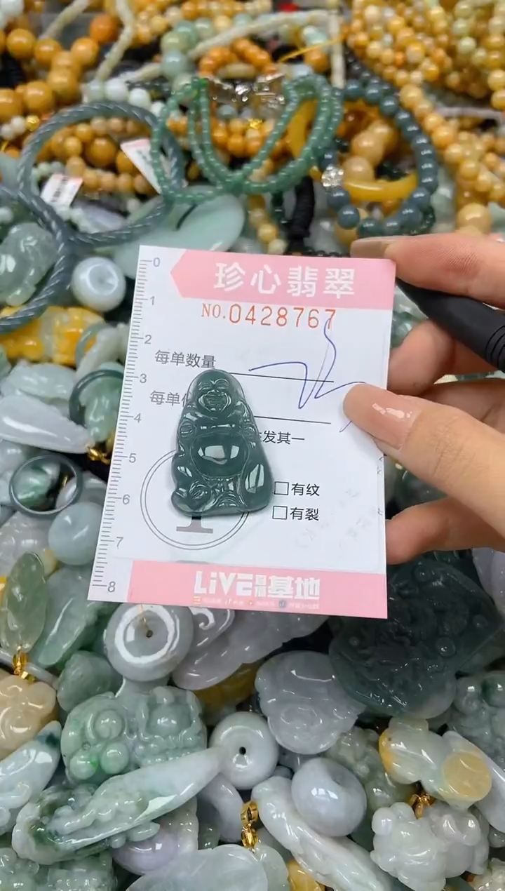 颈饰未镶嵌翡翠闪购0428767
