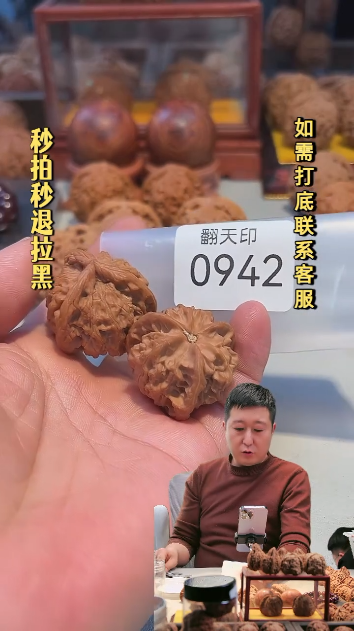 吊坠文玩核桃0942盘山三棱36