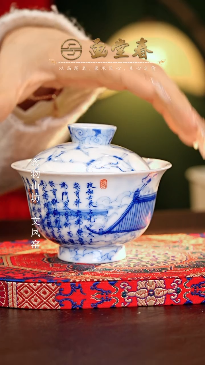 【闪购商品】瓷片画堂春............