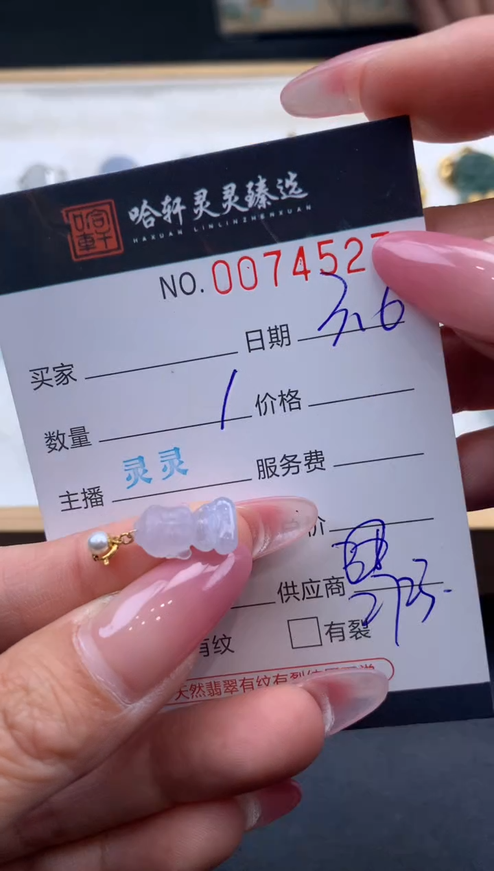 【闪购商品】翡翠挂件未镶嵌哈轩 挂件1