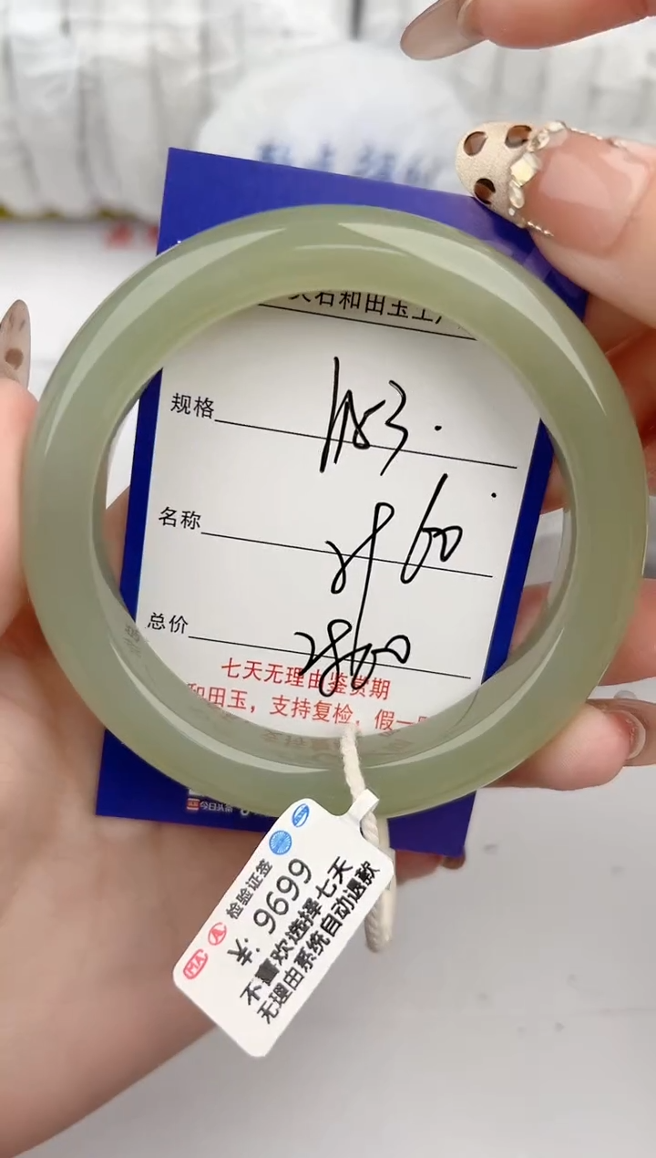 【闪购商品】和田玉手镯未镶嵌153颜色微差无瑕疵