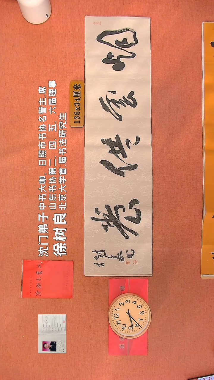 【闪购商品】书法11        徐树良书法作品