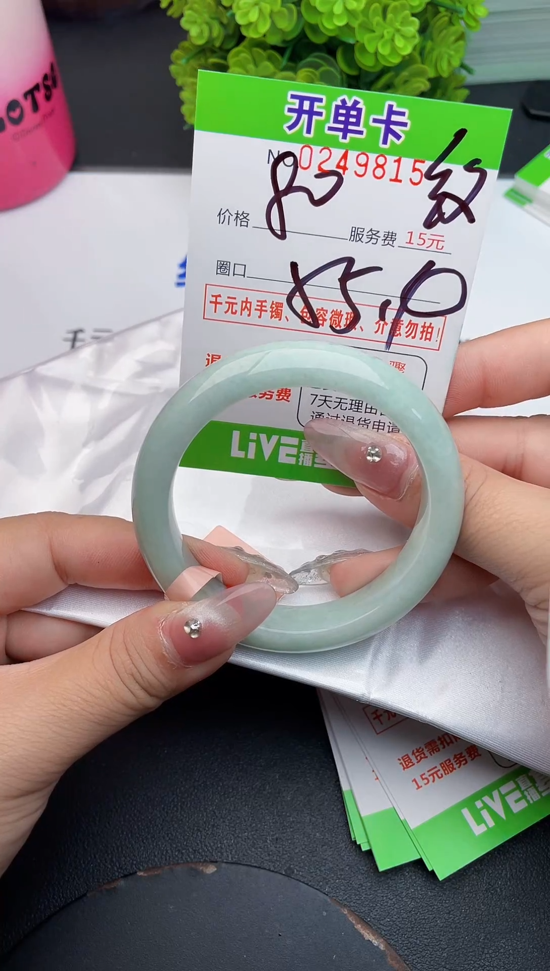 未镶嵌手镯翡翠15天然翡翠A货