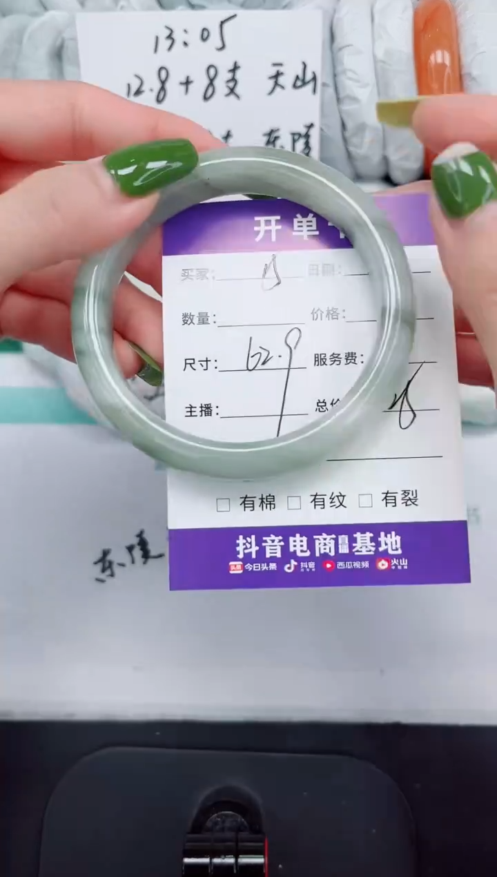 石英岩玉手镯未镶嵌15/62