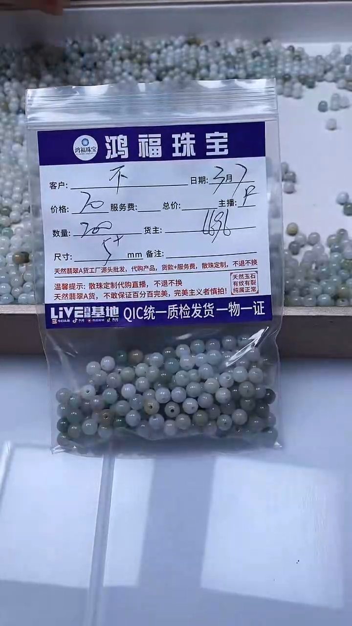 【闪购商品】翡翠手饰未镶嵌翡翠 散珠5+mm