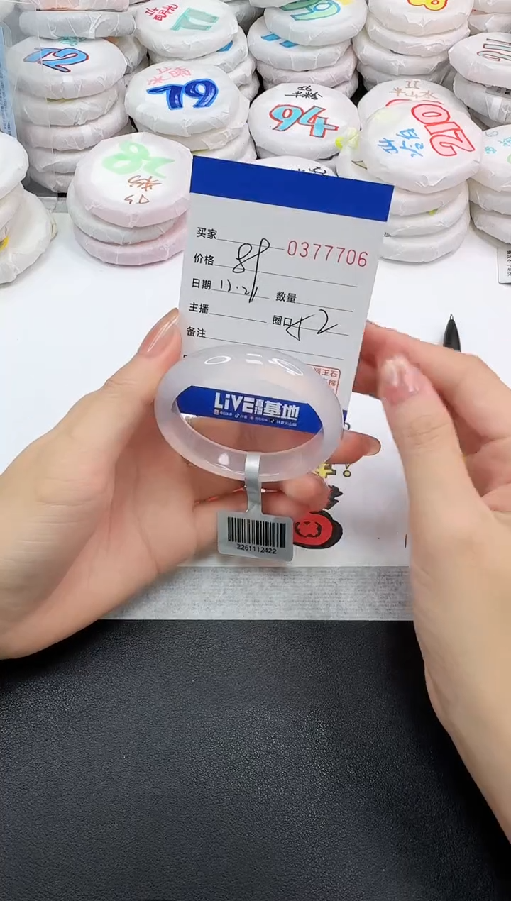 手镯玛瑙/玉髓未镶嵌7706