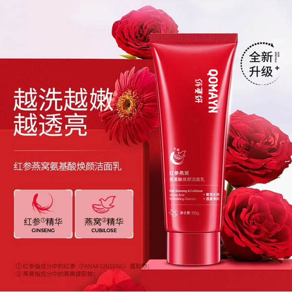 【拍10发13】红参燕窝60g 氮基酸焕颜洁面乳面部清洁ba
