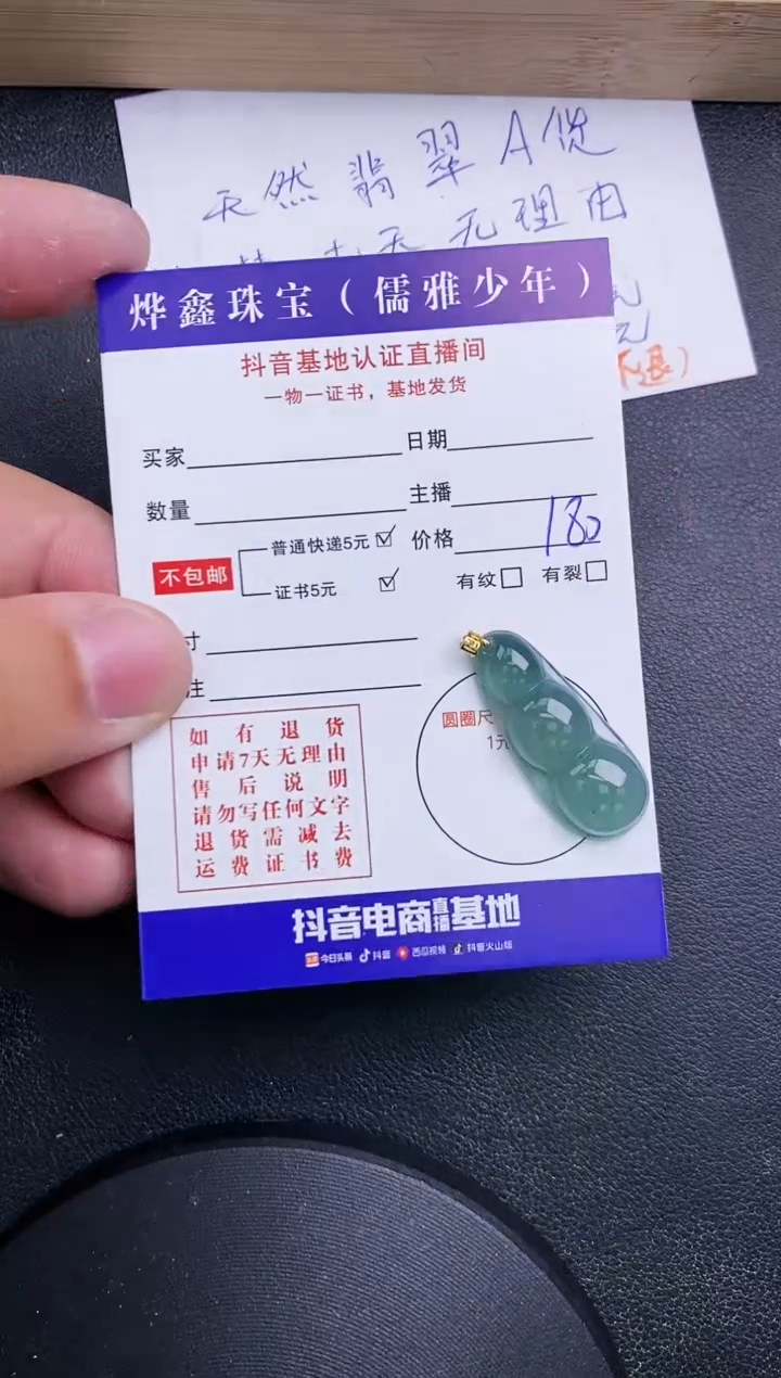【闪购商品】翡翠颈饰18K金镶嵌天然翡翠A货赠皮绳