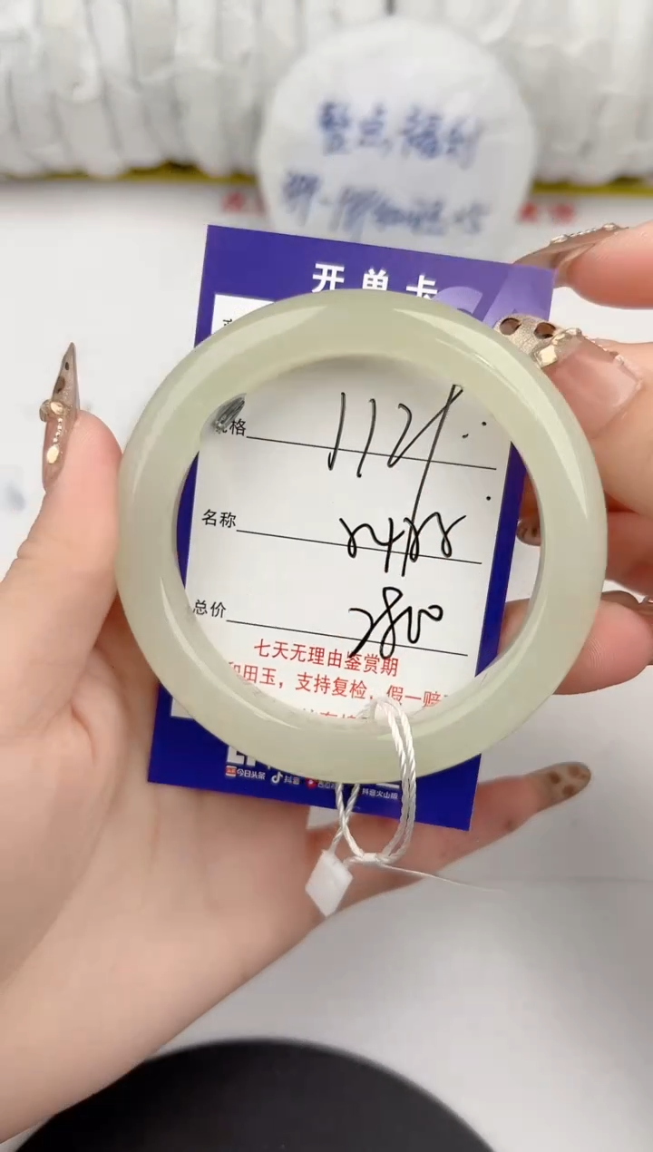 【闪购商品】和田玉手镯未镶嵌179颜色微差无瑕疵