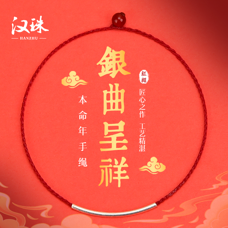 925银布艺手链 简约时尚925银转运珠细款本命年红绳手链闺蜜