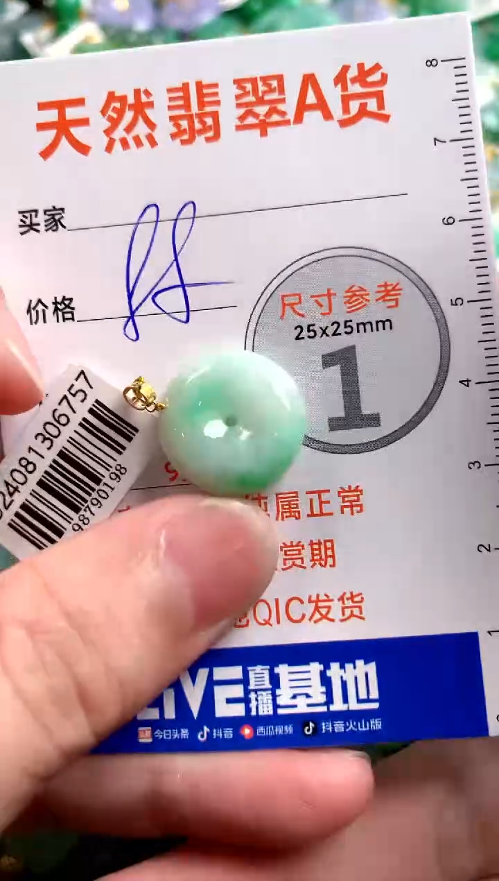 【闪购商品】翡翠颈饰18K金镶嵌13003728