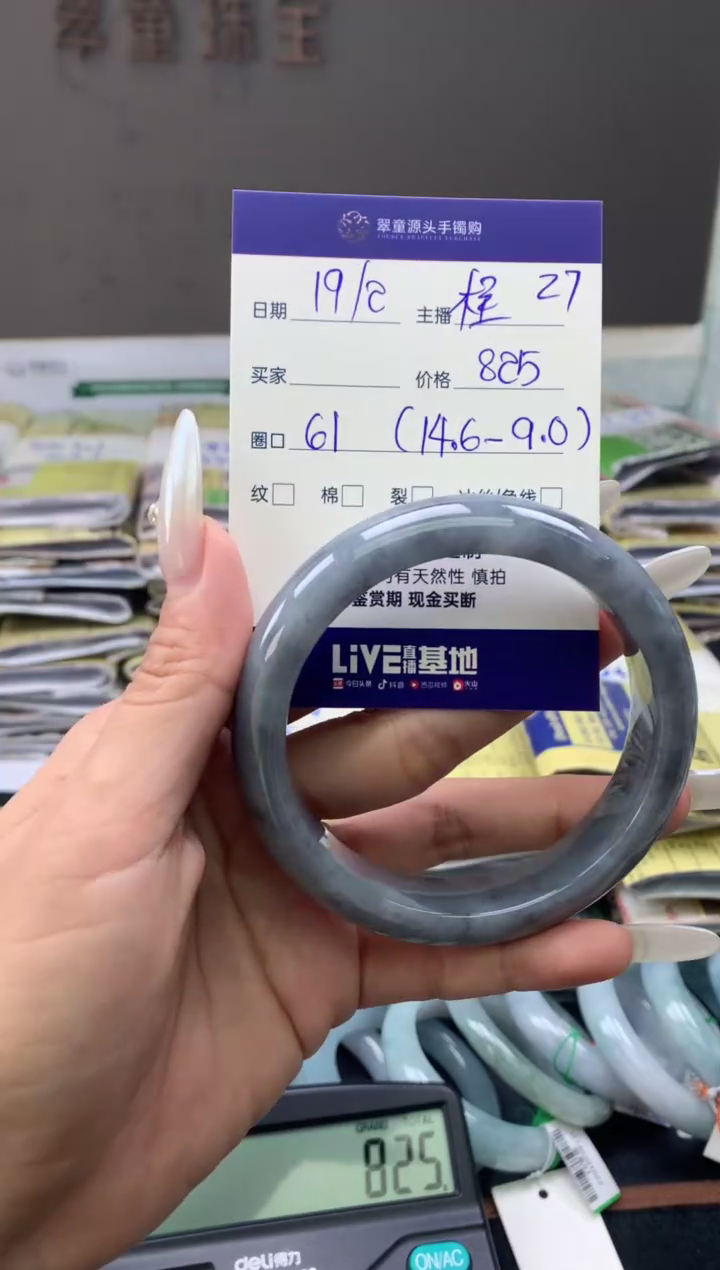 【闪购商品】定制翡翠未镶嵌手镯61#825元#毛货需抛光