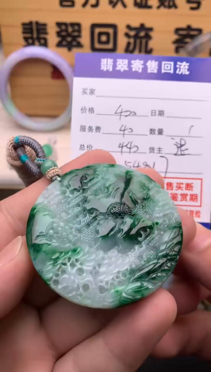 【闪购商品】翡翠颈饰未镶嵌21012701