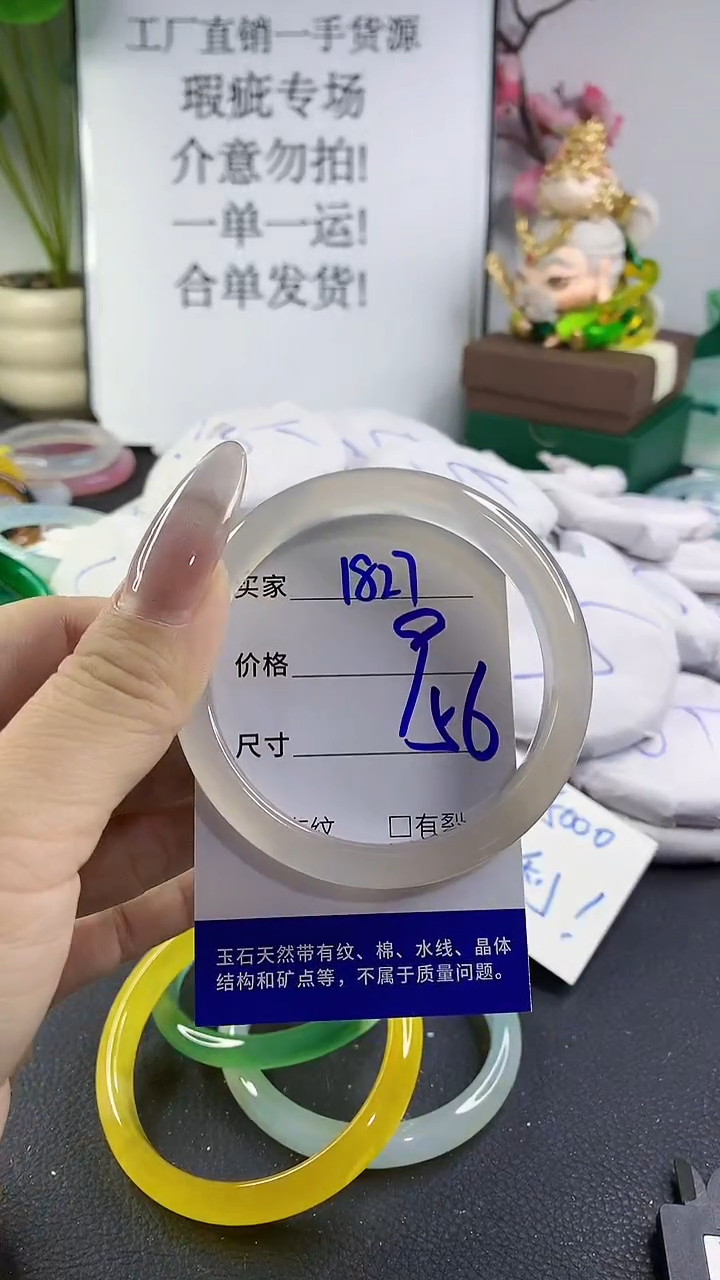 手镯玛瑙/玉髓未镶嵌1827