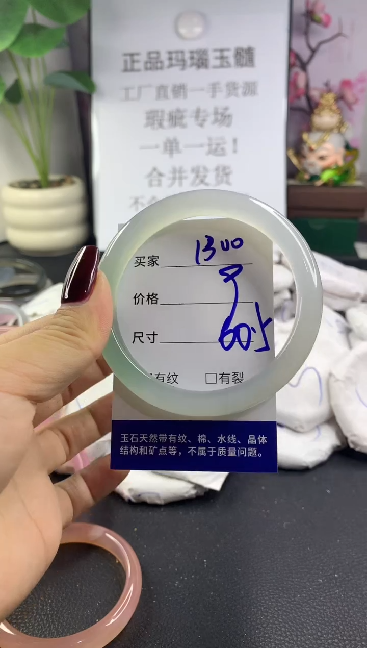 手镯玛瑙/玉髓未镶嵌1300