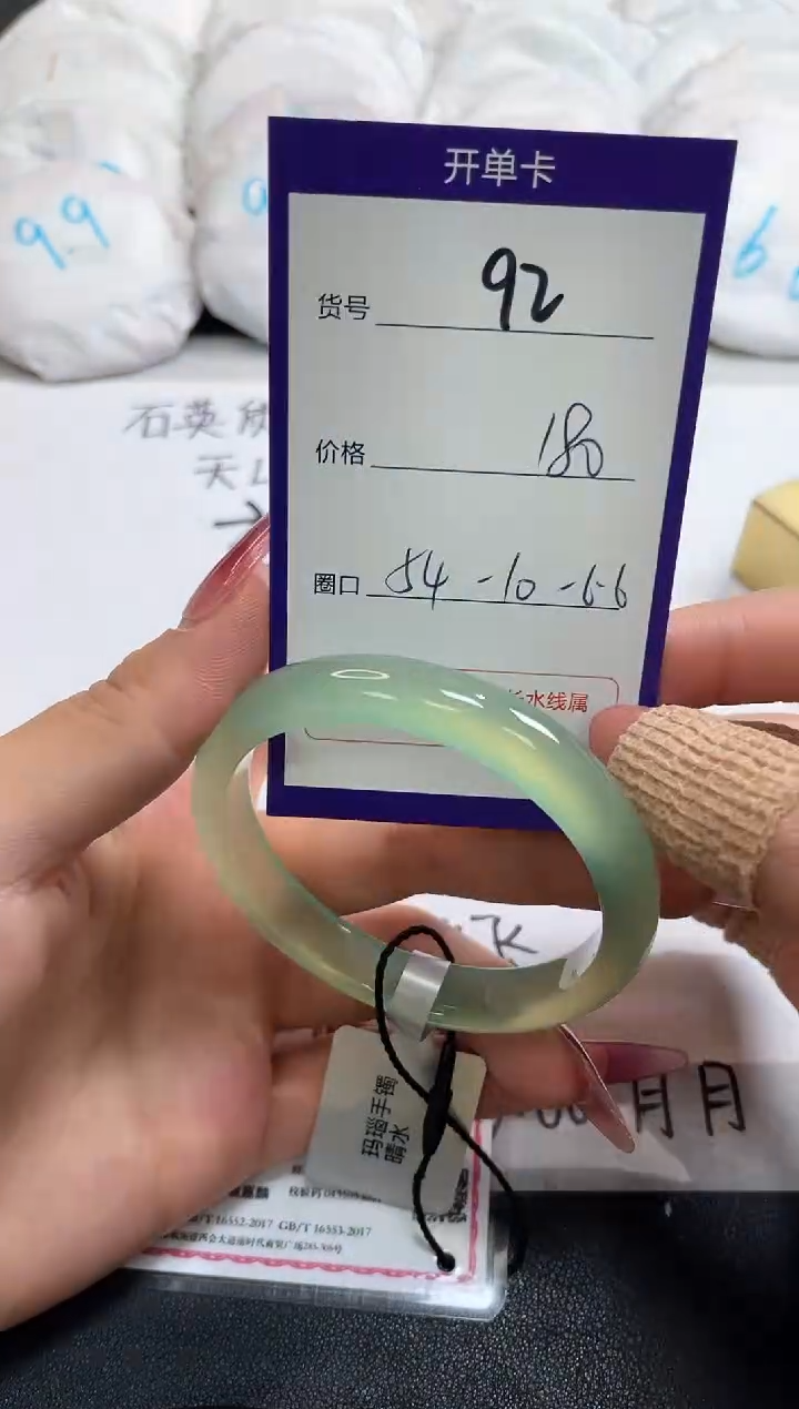 【闪购商品】玛瑙/玉髓手镯未镶嵌92