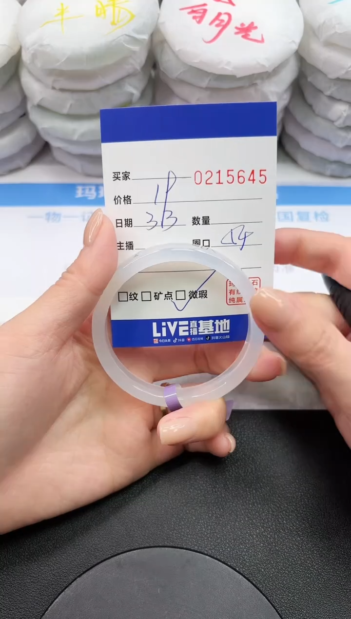 【闪购商品】玛瑙/玉髓手镯未镶嵌5645