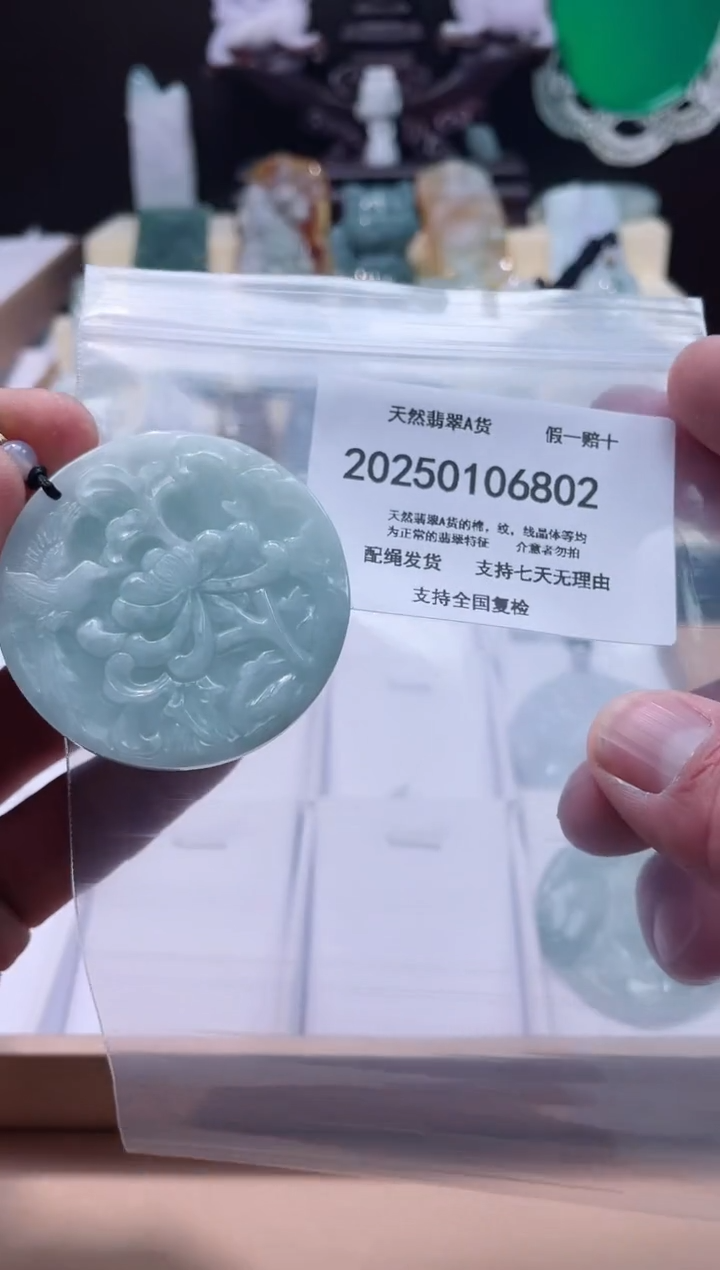 【闪购商品】翡翠颈饰未镶嵌闪购商品8号店200250010022