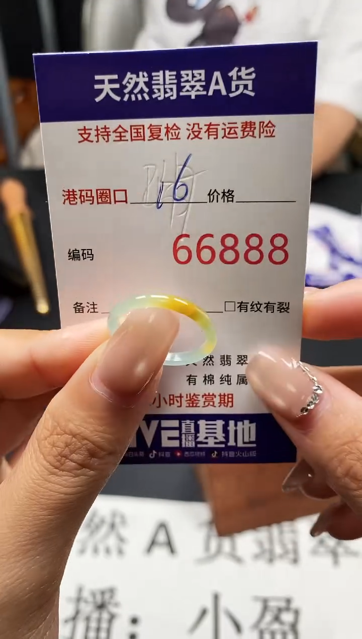 未镶嵌戒指翡翠天然A货翡翠6888