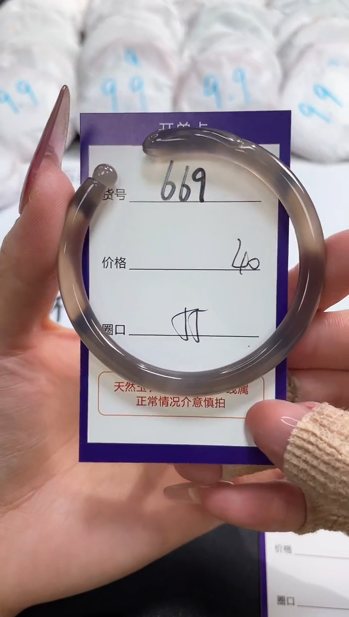 【闪购商品】玛瑙/玉髓手镯未镶嵌669