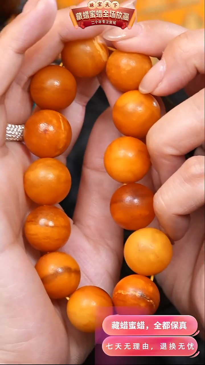 【闪购商品】蜜蜡颈饰未镶嵌9915天然蜜蜡琥珀假一罚四