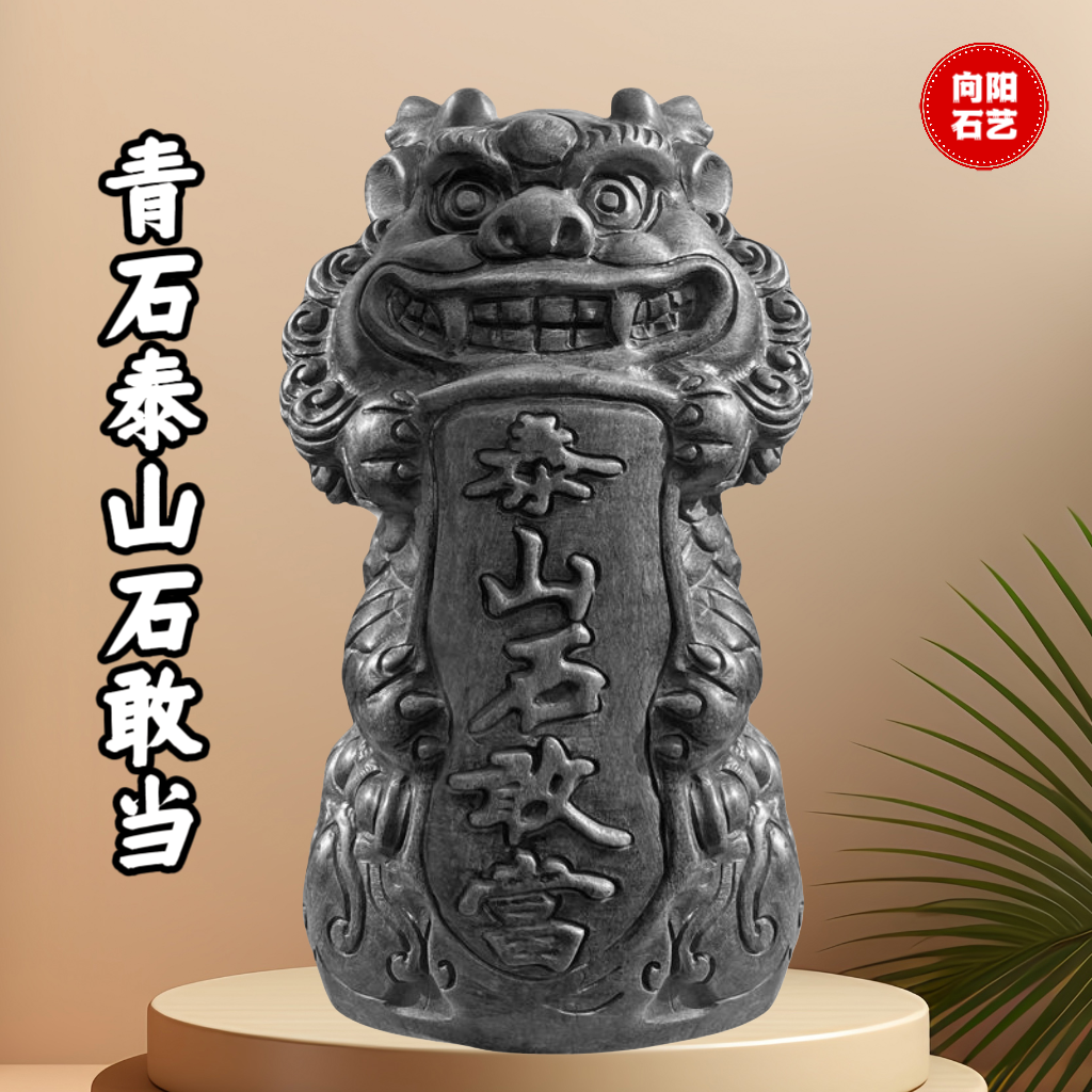石雕青石石头雕刻泰山石敢当家用原石雕刻摆件房屋补缺角门口路冲