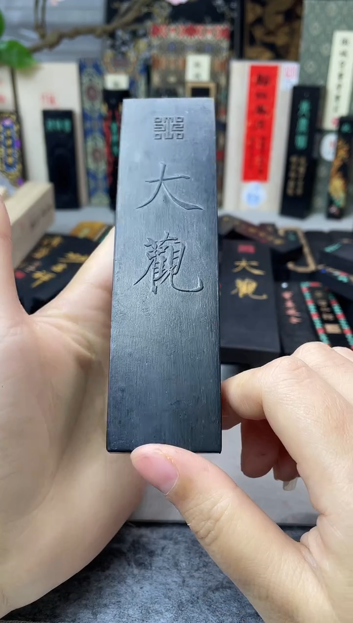 墨金堂 2两高定版 松 大观