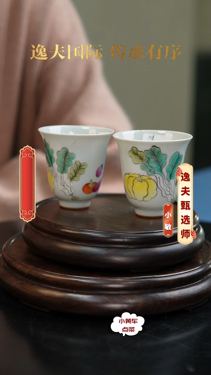 清杯504粉彩百财图铃铛杯单只