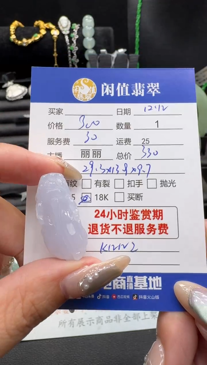 未镶嵌挂件翡翠翡翠挂件