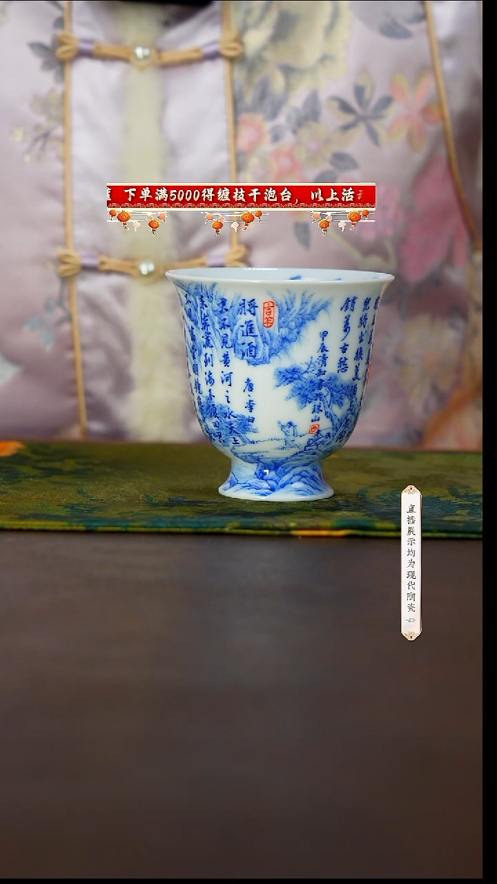 【闪购商品】14号画堂春青花青花@@htc40
