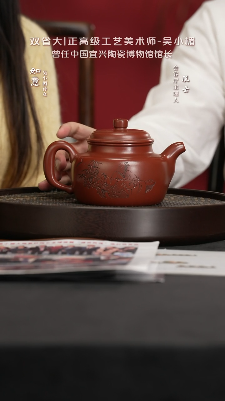 【闪购商品】紫砂茶壶FYZ72吴小楣德钟大红袍600