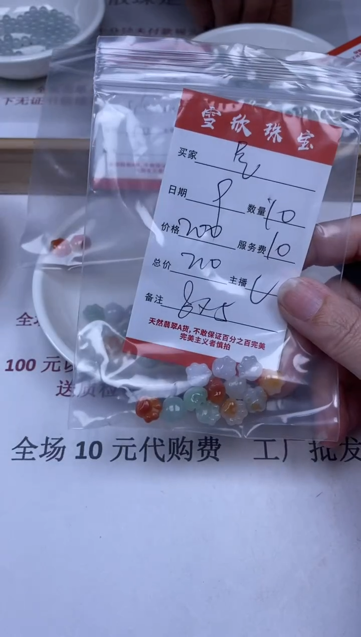 【闪购商品】翡翠颈饰未镶嵌雪欣散珠定制diy