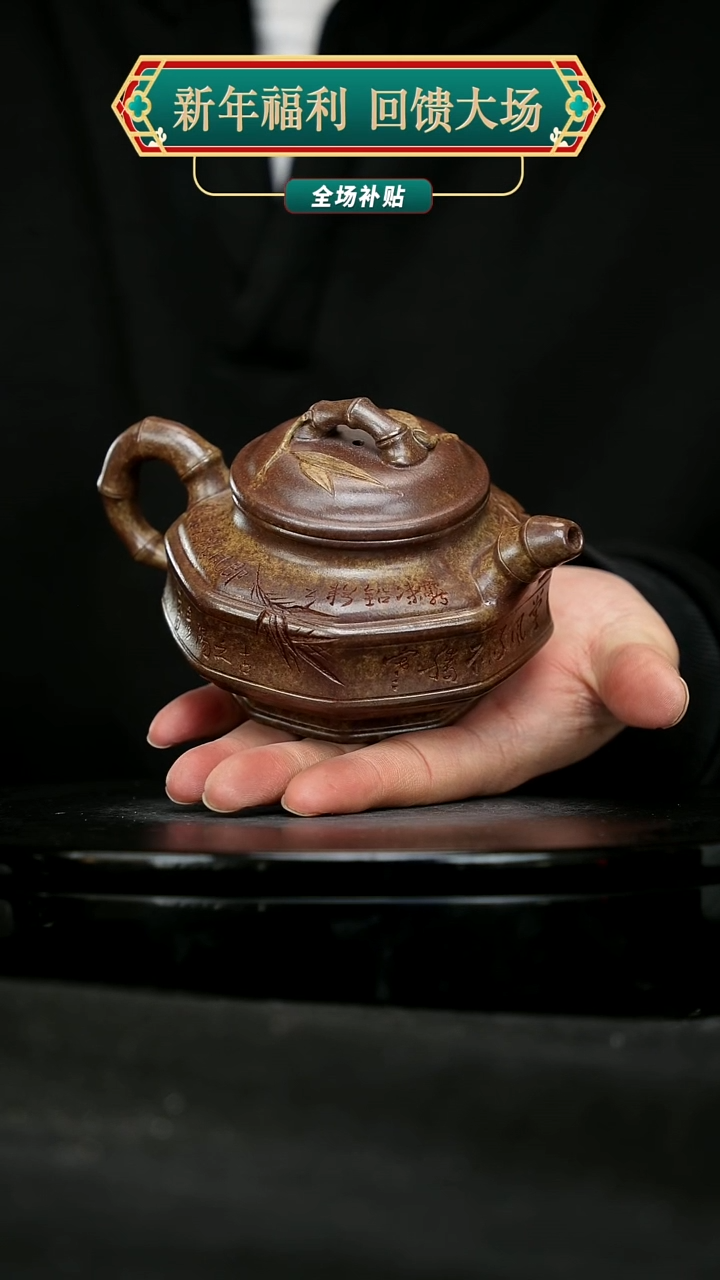 【闪购商品】宜兴原矿高端紫砂
