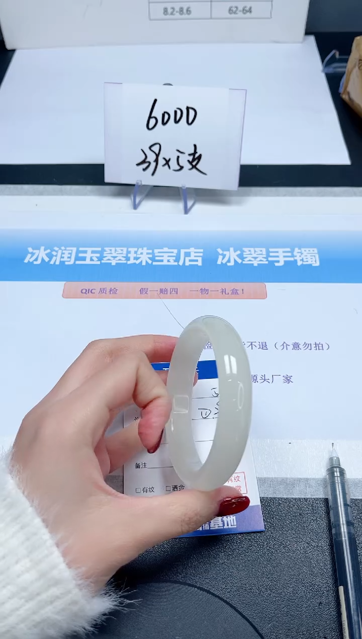 【闪购商品】石英质玉手镯未镶嵌56-58.2