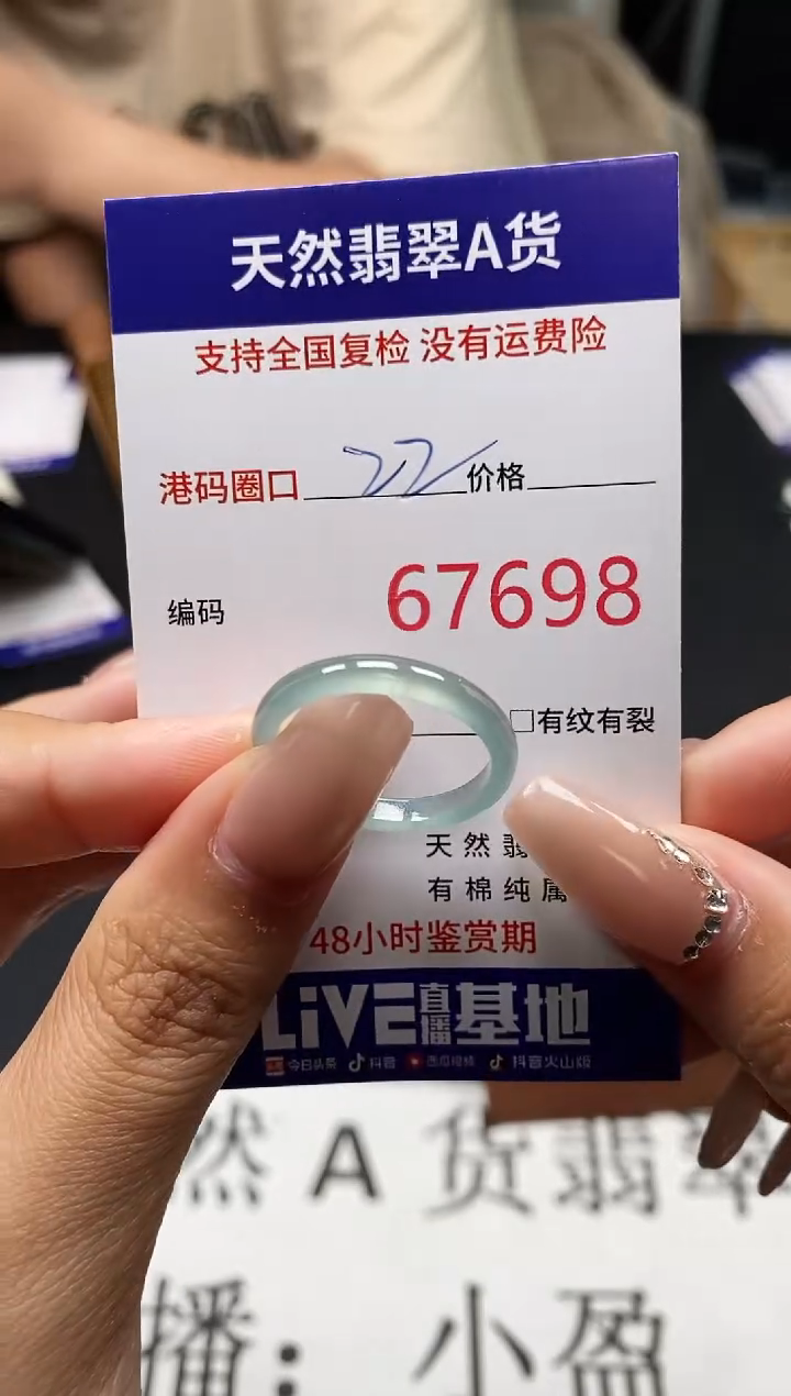 未镶嵌戒指翡翠天然A货翡翠7698