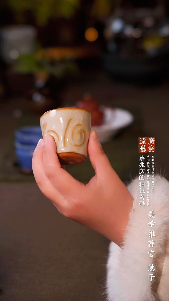 广达窑艺·茶具/茶杯