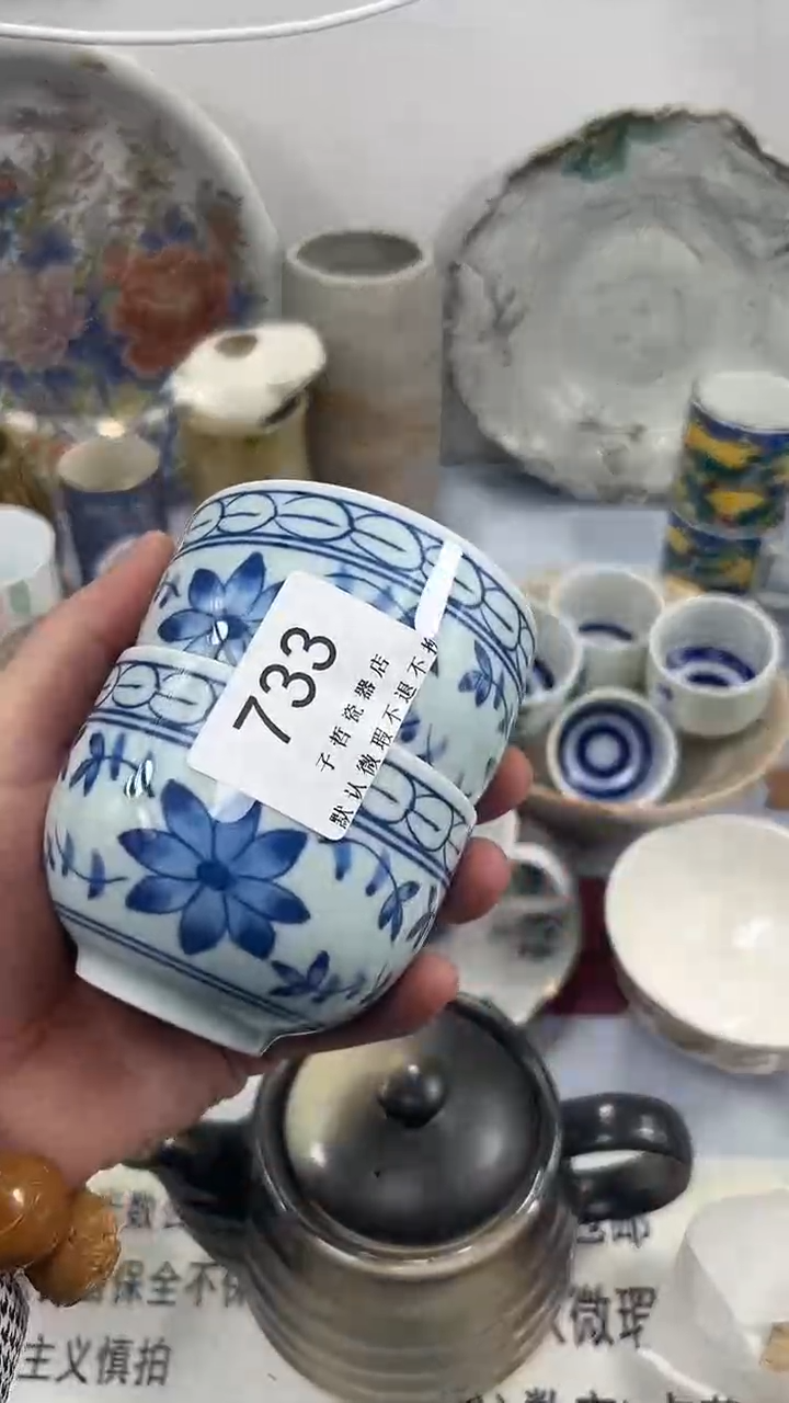 淡*水733回流瓷器，默认微瑕