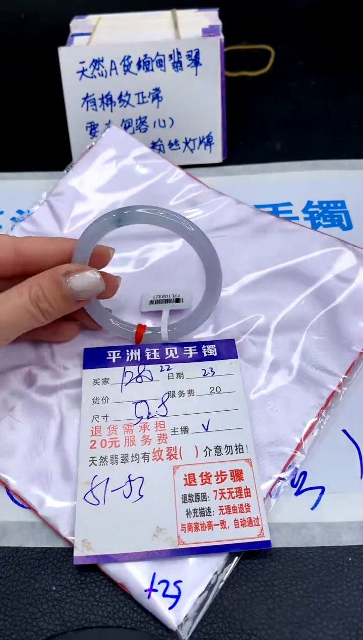 【闪购商品】翡翠手镯未镶嵌111111111111