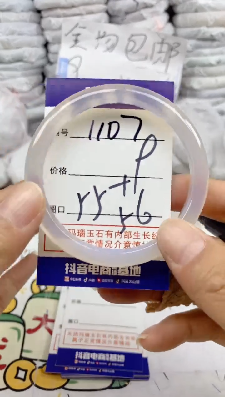 手镯玛瑙/玉髓未镶嵌1107