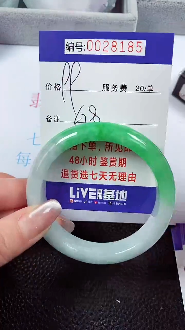 【闪购商品】翡翠手镯未镶嵌00028185