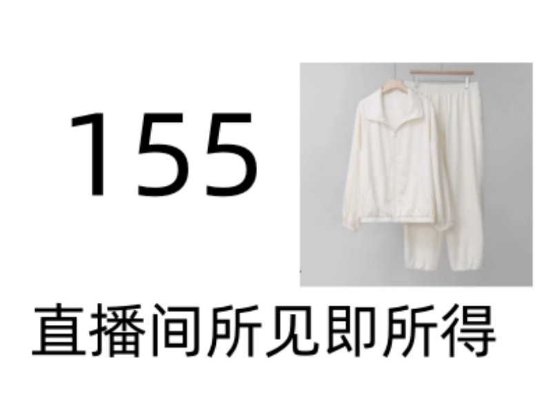 155潮奢2025新款时尚免洗设计男女同款净色外套