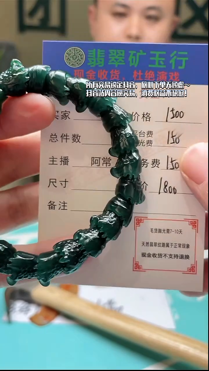 未镶嵌定制翡翠李*-毛货-不退不换-