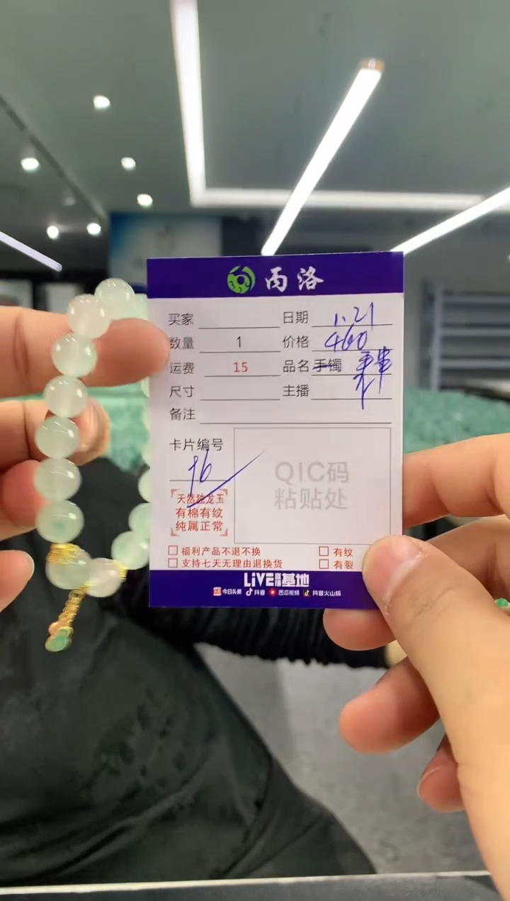 【闪购商品】石英质玉手链未镶嵌diy卡11-12mm手串