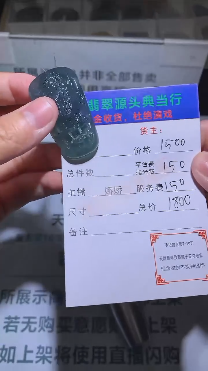 【闪购商品】定制翡翠未镶嵌-毛货-不退不换-