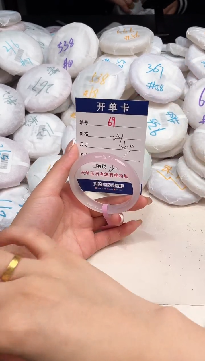 玛瑙/玉髓手镯未镶嵌69