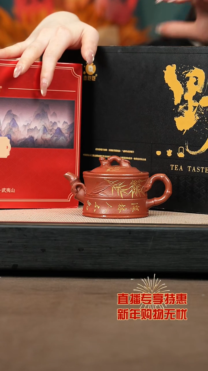 【闪购商品】紫砂茶壶【P022】竹段150c+大野茶